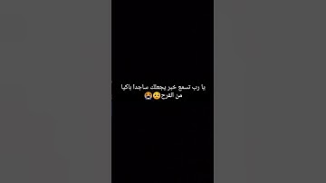 #الحمدلله #تلاوة #تلاوة_خاشعة #عبدالرحمن_مسعد #عبدالرحمن_مسعد_تلاوة_جديدة #قرآن