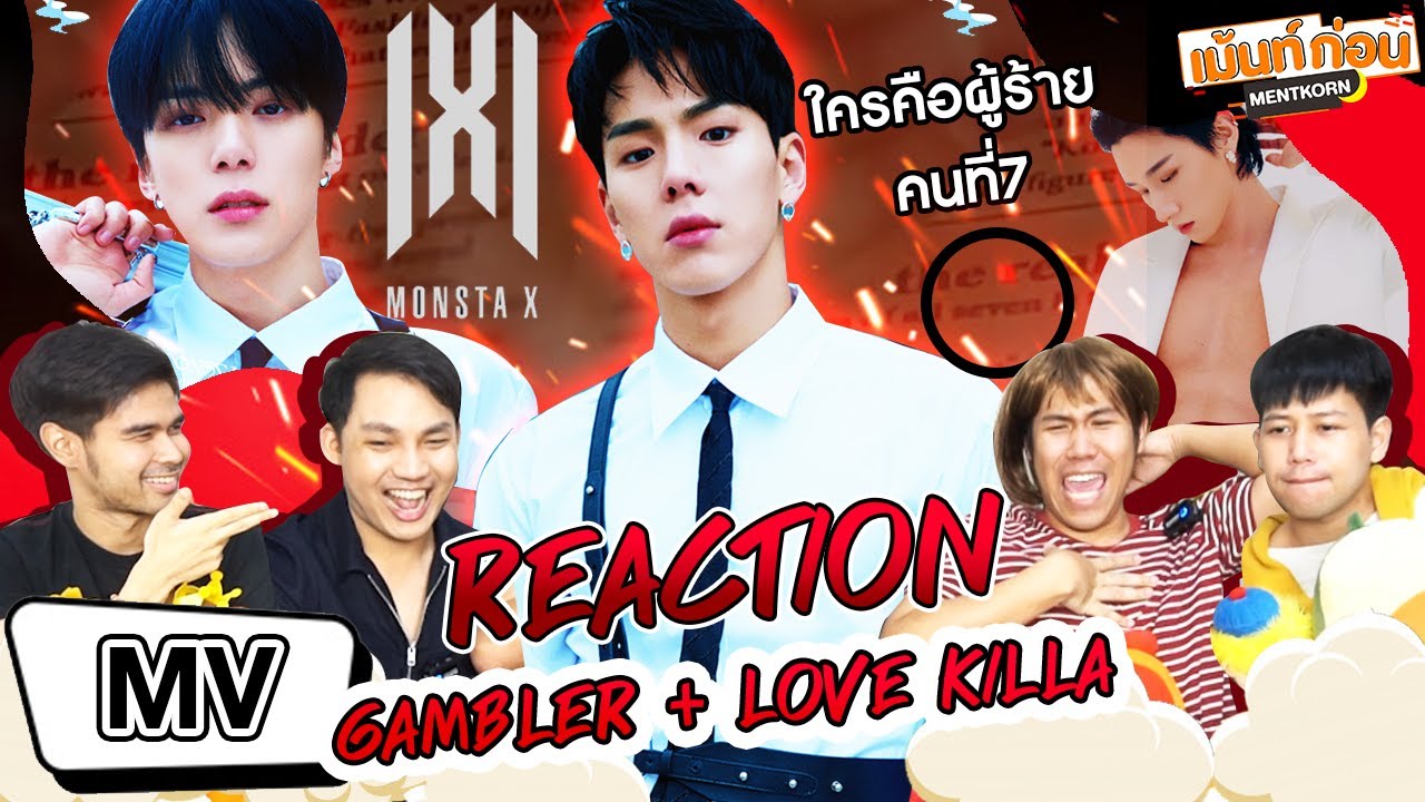 พาเข้าด้อม MONSTA X หน่อย! EP6 l Reaction+Recap GAMBLER + Love Killa เต้นปัง หล่อไม่ไหว!