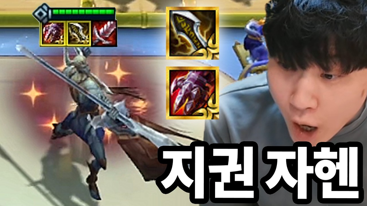 지방권력급 자헨 등장 ㄷㄷ