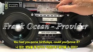네가 주는 감정들, 너로 인한 감정들, 넌 내 Provider야 / Frank Ocean - Provider