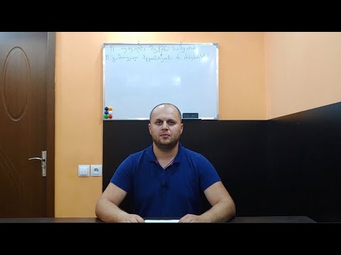 სოფლის მხარდაჭერა -   გამოსავალი ყოველთვის არსებობს (ნაწილი I)