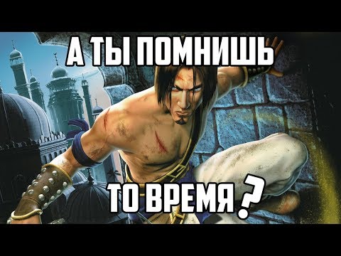 Prince of Persia: The Sands of Time (видео)