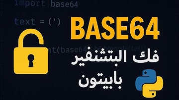 اسهل طريقه فك تشفير Base64 |   Decode Base64 