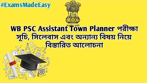 WB PSC Assistant Town Planner recruitment scheme and syllabus || Exams Made Easy©