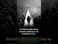 Jiwan mai #motivation #facts #changeyourmindsetchangeyourlife
