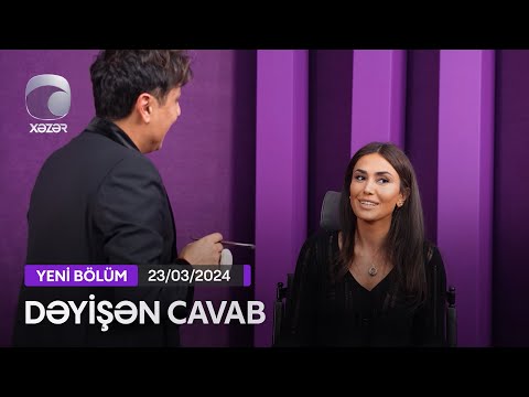 Dəyişən Cavab - Pərvin Abıyeva  23.03.2024