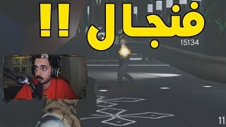 النووي و نهاية زحووفي 25 !!! | قراند الحياة الواقعية GTA5