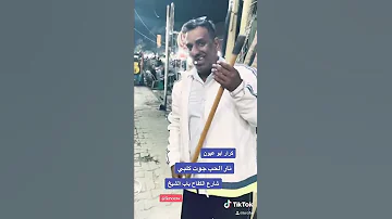 عماد العراقي اغنيه ياس خضر نار الحب جوت كلبي 