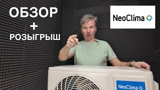 Обзор кондиционера NeoClima NS/NU-HAP09TWI Inverter серия PRO-HEALTH