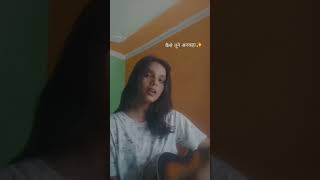 Moh Moh Ke Dhaage 🤍✨ #shorts #guitar #music #cover #monalithakur #viral #trending #song #bollywood
