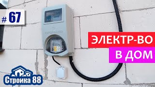 Электричество в ДОМ / Грунт к гаражу добавил