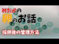 めだかの卵の管理方法、めだかの卵が水カビでやられてしまわぬ為に【Japanese Medaka】