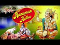 Hanuman Katha : आज के हनुमान जी की यह चमत्कारी कथा सुनने से हनुमान जी सभी मनोकामना पूर्ण करते है