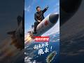 從「近海」走向「深海隱蔽巡航」突破第一島鏈！中共 096 型潛艦如何搭配巨浪3改寫規則？