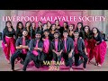 Liverpool malayalee society group dance i vajram 2023