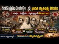 Why Britain Begged India in World War 2? | WW2 Telugu History | Netaji vs Gandhi