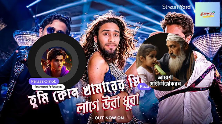 ধর্ম, দর্শন, যুক্তিবাদ, সংশয়বাদ বিষয়ক উন্মুক্ত আলোচনা। ২৯ জুন, ২০২৫