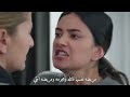 مسلسل الامانة الحلقة 285 اعلان مترجم للعربية 