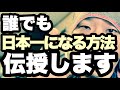 篆刻界世界最速男！こうやって僕は日本一になりました。秘伝の誰でも日本一になる方法伝授します！北鎌倉の篆刻専門店かまくら篆助