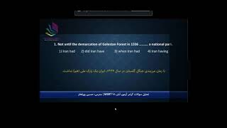 کلاس آنلاین رفع اشکال آزمون MSRT بهمن ۹۸