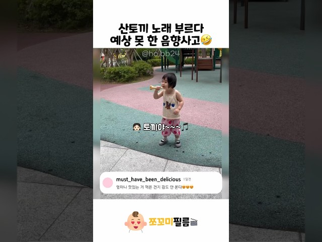 예상 못 한 음향사고????