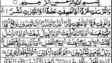 Surat Al-Mursalat (The Emissaries) || مشاري بن راشد العفاسي | سورة المرسلات