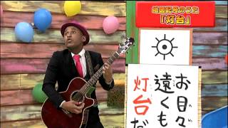 おはスタ番宣動画 地図記号 灯台 地図記号 検索動画30 おはスタ番宣動画 地図記号 灯台 地図記号 検索動画 30