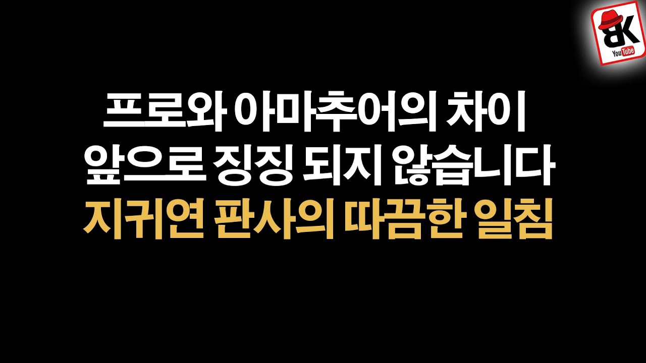 지귀연 한 마디에 재판장 얼어붙었다