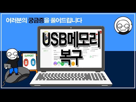 USB 메모리 복구 프로그램 File Scavenger 모든 저장장치 복구 가능