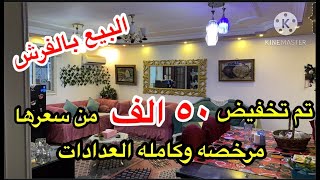 فرصه للاستثمار شقه فاخره للبيع على شارع فيصل الرئيسي ●●●