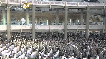 سورة  الناس الشيخ عبدالرحمن السديس تراويح رمضان 14