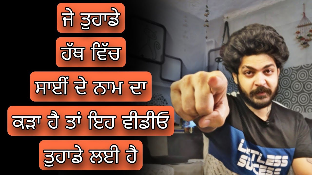 je tusi apne hath wich sai de naam da karha paya hai ta eh video tuhade lyi hai jrur dekho | jai sai