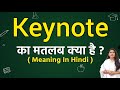 Keynote meaning in hindi | Keynote ka matlab kya hota hai | Word meaning