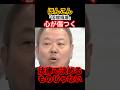 ほんこん国旗損壊は、器物損壊? #きのたけラジオ #きのたけレトロ #竹田恒泰 #自民党 #参政党 #高市早苗 #小泉進次郎 #神谷宗幣 #中道改革連合