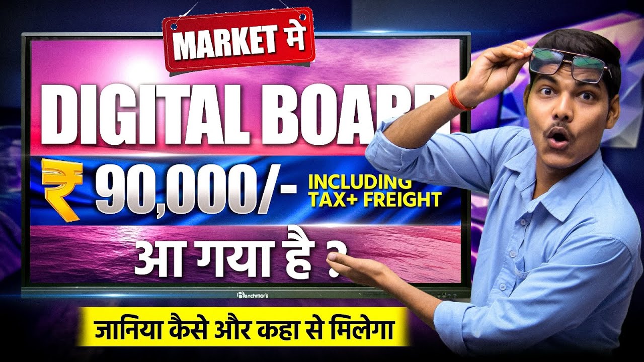 Low Budget Interactive Flat Panels Budget Teaching Digital Board Low budget interactive flat panels budget teaching digital board
