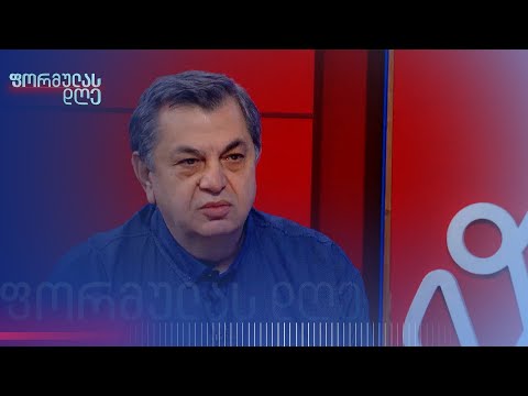 ხელისუფლების წარმომადგენლებს თანმიმდევრულობა აკლია — დავით ბერძენიშვილი