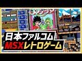 日本ファルコムのMSX レトロゲーム (RPG)のすべての歴史