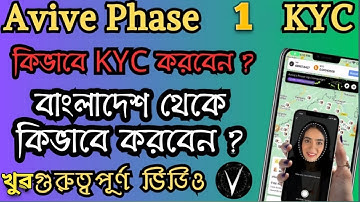 Avive|Avive Mining New Update|Avive KYC|Avive KYC Phase1|Avive KYC Update