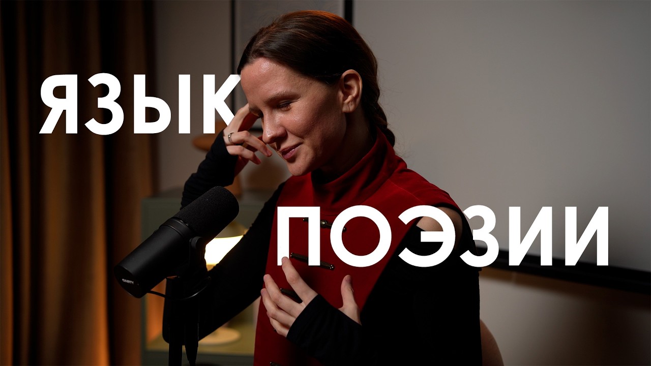 Зачем заставлять детей учить стихи?  Сила слова и магия поэзии