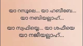 ya rasool hudave nabidina song 2022