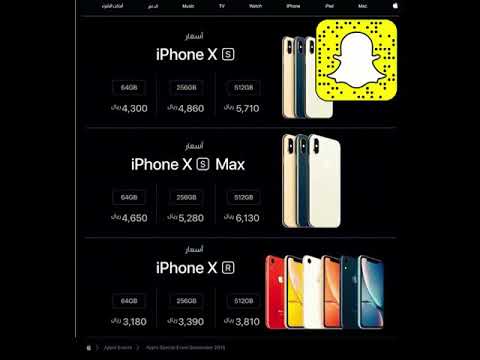 سعر ايفون اكس اس و سعر ايفون اكس اس مكس ريال سعودي Iphone X S
