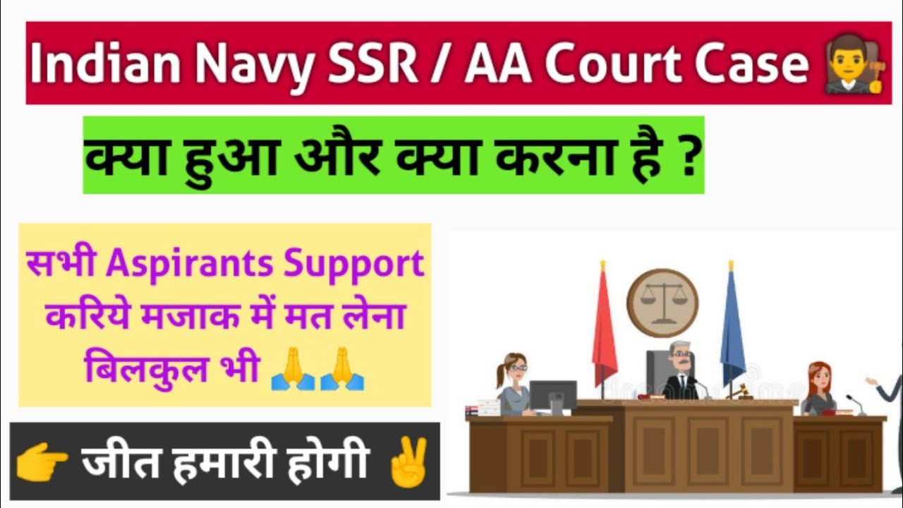 Indian Navy SSR , AA Court Case full details  / सभी लोग Support करिये 🙏🙏  