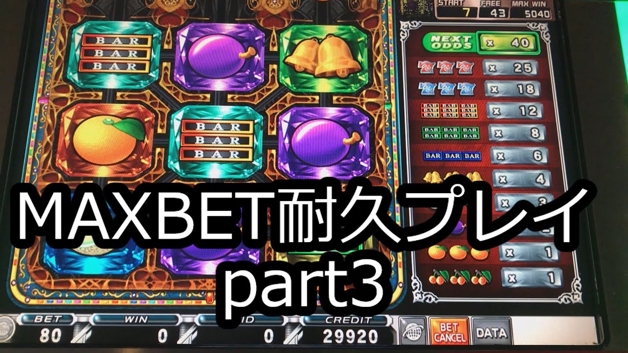 [メダルゲーム]振り切り(一撃50000枚以上獲得)まで帰れません part3[トゥインクルドロップ]