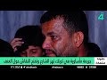 جريمة مأساوية في كربلاء تهز الشارع وتفتح النقاش حول العنف قناة الرابعة