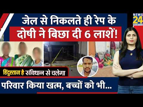 POCSO Accused Goes on Killing Spree After Getting Bail in Telangana! The Death Toll Will Shiver Y...