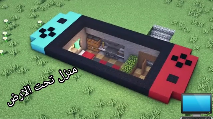 ماين كرافت: كيف تبني منزل داخل جهاز العاب 5