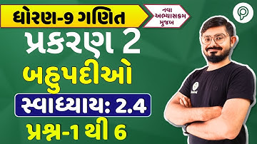 Std 9 maths ch 2 swadhyay 2.4 | ધોરણ 9 ગણિત સ્વાધ્યાય 2.4 |dhoran 9 ganit chapter 2 2.4 q1,2,3,4,5,6