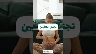 طرق لعلاج الأرق خلال الحمل