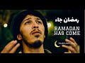 Hamza Bouzhar Ramadan Has Come Official Video حمزة بوزهر رمضان جاء 
