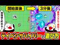 ３分でわかるテイペンサバイバーの遊び方【チュートリアル】
